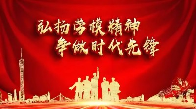 弘扬劳模精神    争做时代先锋 国医名师——齐生亮