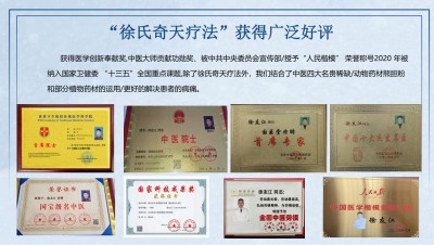 以中医智慧助力人类健康 北京徐友江疑难病医学研究院院长