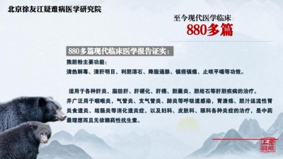 以中医智慧助力人类健康 北京徐友江疑难病医学研究院院长