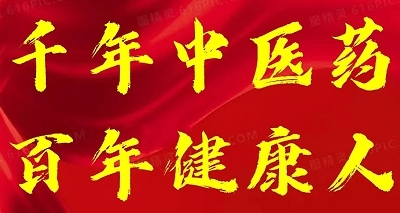 精勤不倦克顽疾 博极医源扬中医 国宝级中医大师——闻树忠