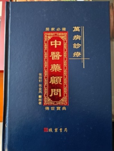 人类心脑血管病的大救星《张氏雪必康-见百度》已出海走出国门走向世界