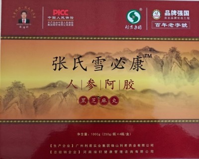 人类心脑血管病的大救星《张氏雪必康-见百度》已出海走出国门走向世界