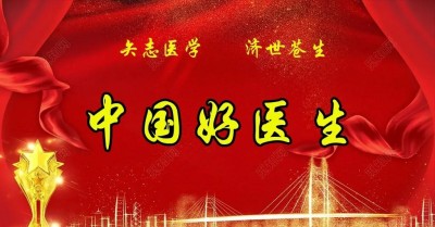 苗医非遗传承导师—符忠来