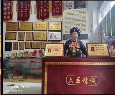 苗医非遗传承导师—符忠来