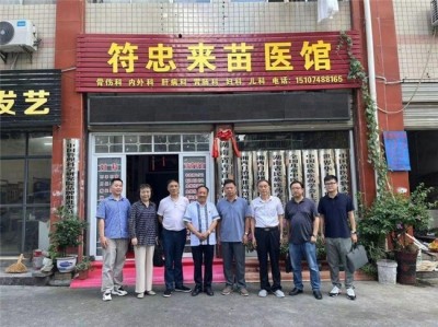 苗医非遗传承导师—符忠来