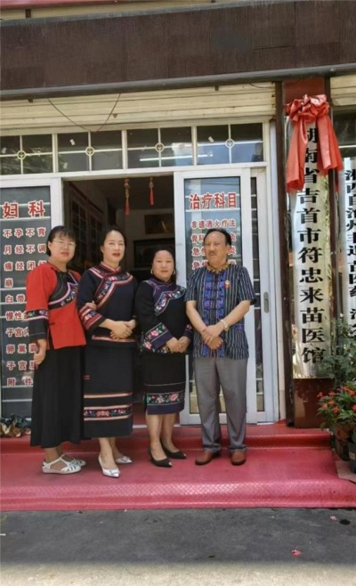 苗医非遗传承导师—符忠来