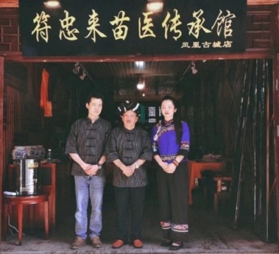 苗医非遗传承导师—符忠来