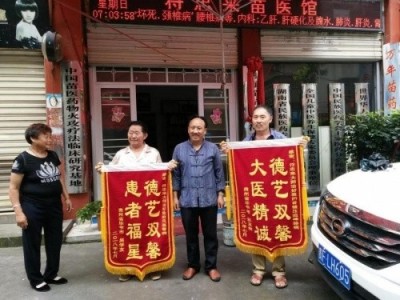 苗医非遗传承导师—符忠来