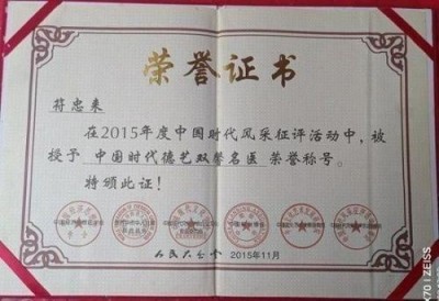 苗医非遗传承导师—符忠来
