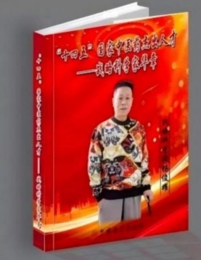 探寻中医魅力：中医之光——杨俊耀 揭秘与传承创新之路