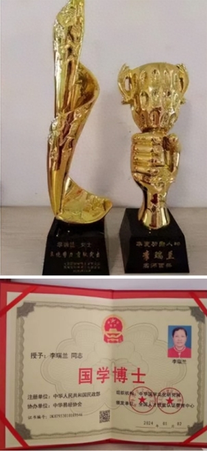 致敬易医文化传承者---李瑞兰