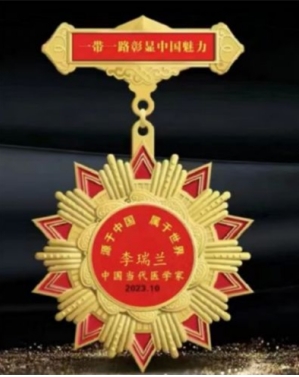 致敬易医文化传承者---李瑞兰