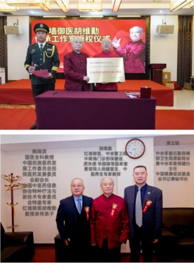 弘扬劳模精神 争当时代先锋 访疑难杂症专家 国医名师——杨瑞灵教授