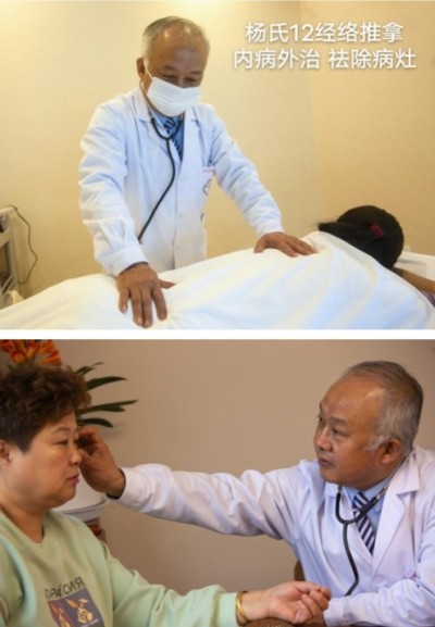 弘扬劳模精神 争当时代先锋 访疑难杂症专家 国医名师——杨瑞灵教授