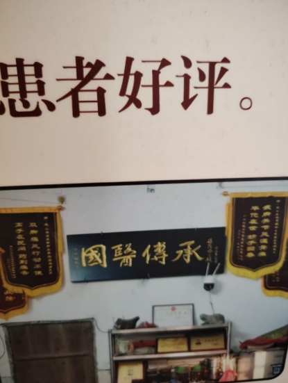 深山采药人 仁心济世路 连山壮瑶医药传承人 韦福