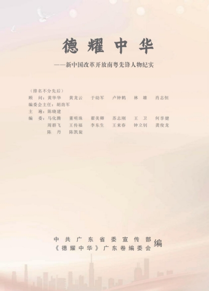 深山采药人 仁心济世路 连山壮瑶医药传承人 韦福