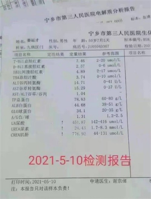 党旗下的大国医者——黎化雨