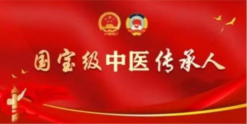 党旗下的大国医者——黎化雨