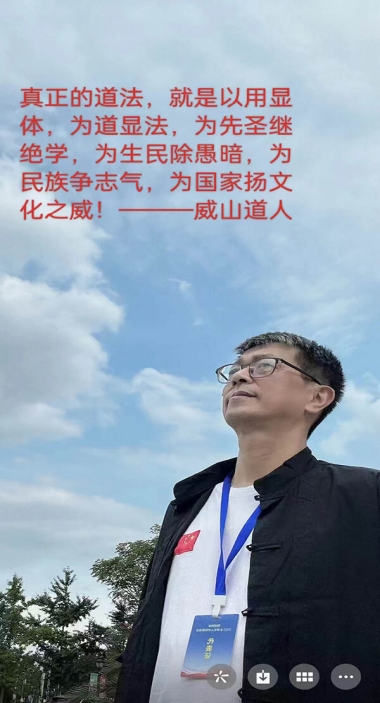 以勇铸魂，以仁立基：建军节里的文明传承与精神守望  威山道人—龙的传人