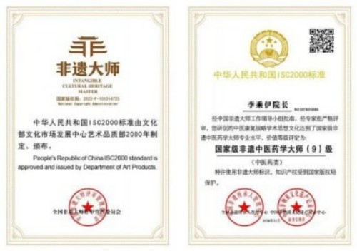 铁血荣光，共铸八一魂访 当代中医事业奠基人李乘伊院士 荣获担任：中国中医专家委员会常务主席