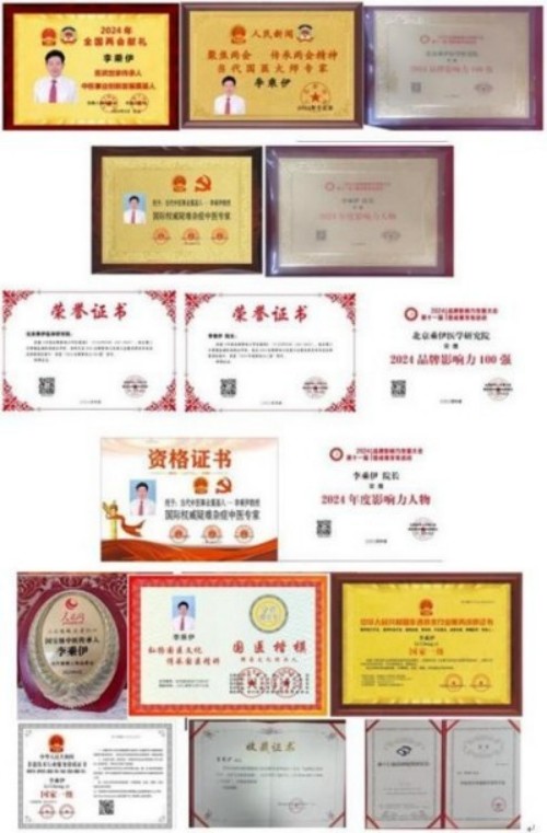 铁血荣光，共铸八一魂访 当代中医事业奠基人李乘伊院士 荣获担任：中国中医专家委员会常务主席