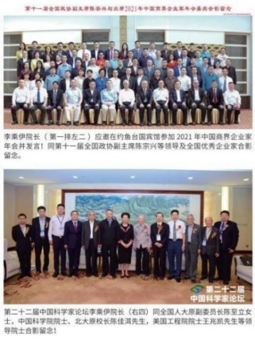 铁血荣光，共铸八一魂访 当代中医事业奠基人李乘伊院士 荣获担任：中国中医专家委员会常务主席