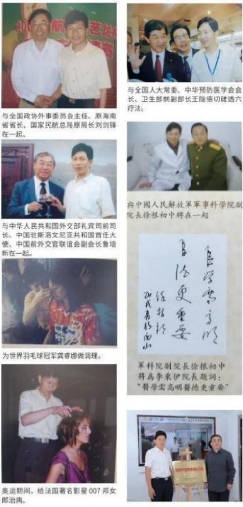 铁血荣光，共铸八一魂访 当代中医事业奠基人李乘伊院士 荣获担任：中国中医专家委员会常务主席