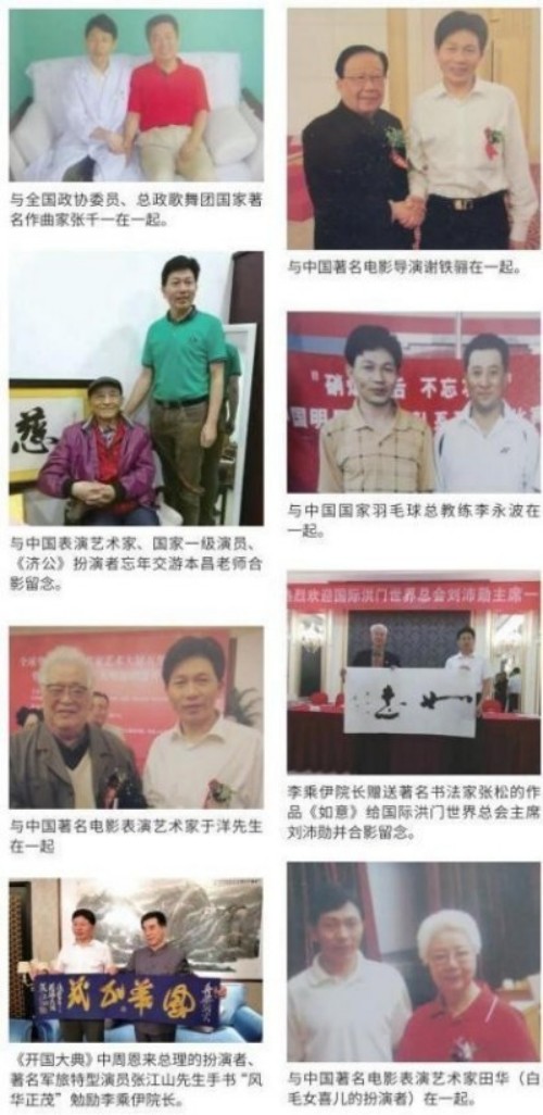 铁血荣光，共铸八一魂访 当代中医事业奠基人李乘伊院士 荣获担任：中国中医专家委员会常务主席