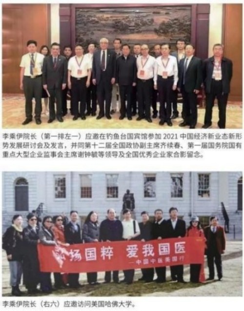 铁血荣光，共铸八一魂访 当代中医事业奠基人李乘伊院士 荣获担任：中国中医专家委员会常务主席