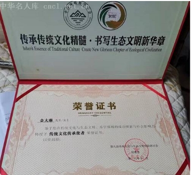 八一彰显民族 精神，展现中华民族风范 ——国学研究者金大琳