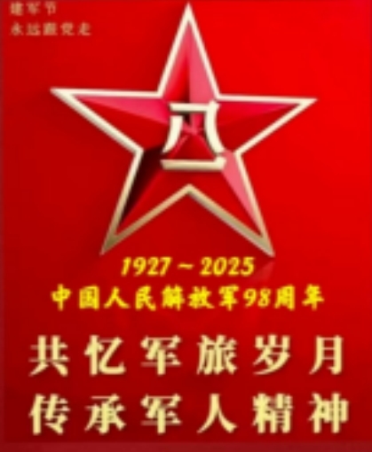 世界中医药联合会 传统医学博士——马忠义院长 八一彰显民族精神，展现中华民族风范