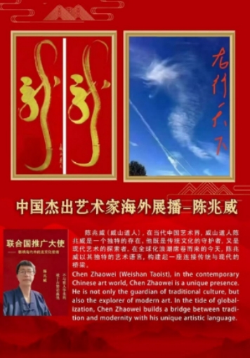 探寻龙文化独立体系：传承龙的传人本源 传递建立龙文化推广站                           威山道人—龙的传人