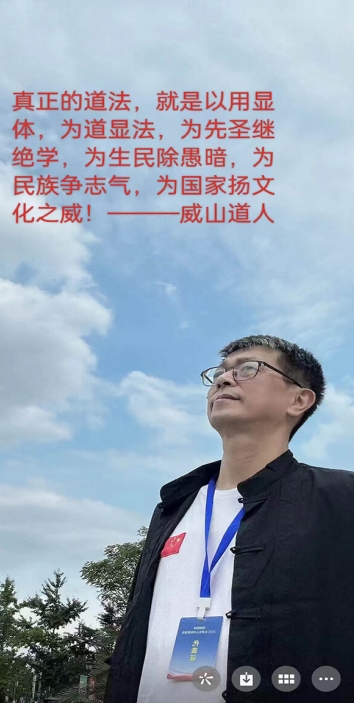 探寻龙文化独立体系：传承龙的传人本源 传递建立龙文化推广站                           威山道人—龙的传人