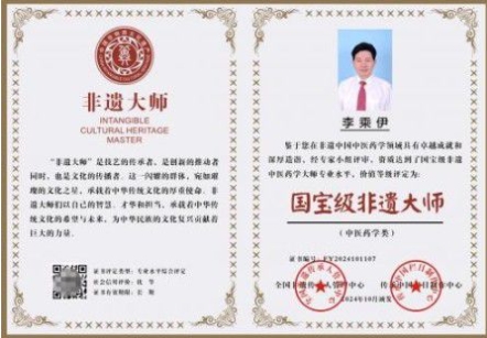 李乘伊教授获授“东方大国 医中医学博士”称号