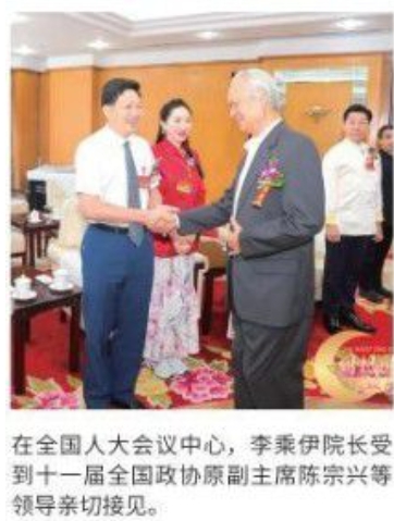 李乘伊教授获授“东方大国 医中医学博士”称号