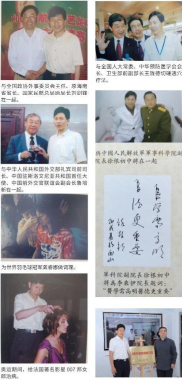 李乘伊教授获授“东方大国 医中医学博士”称号
