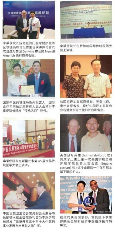 李乘伊教授获授“东方大国 医中医学博士”称号