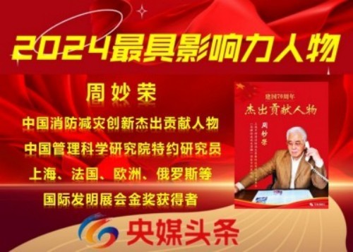 颠覆性创新——秒级响应救援 火灾频发 生灵涂炭 将彻底改变