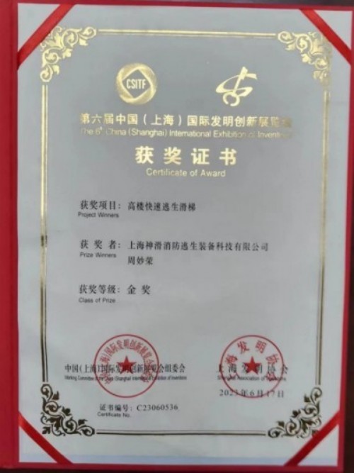 颠覆性创新——秒级响应救援 火灾频发 生灵涂炭 将彻底改变