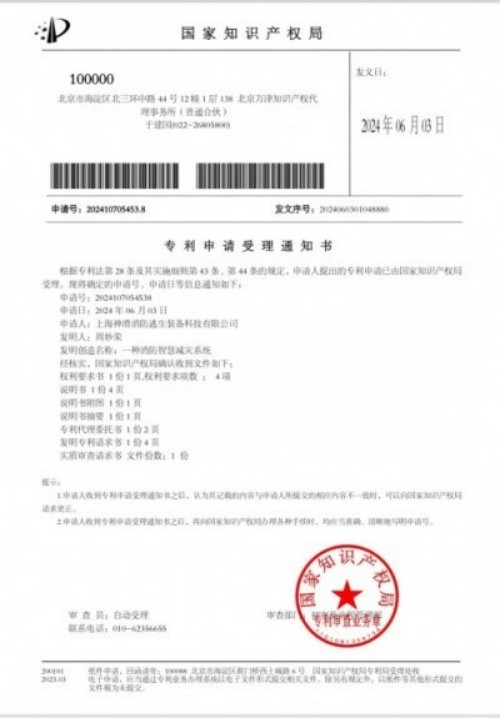 颠覆性创新——秒级响应救援 火灾频发 生灵涂炭 将彻底改变