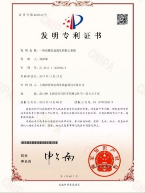 颠覆性创新——秒级响应救援 火灾频发 生灵涂炭 将彻底改变