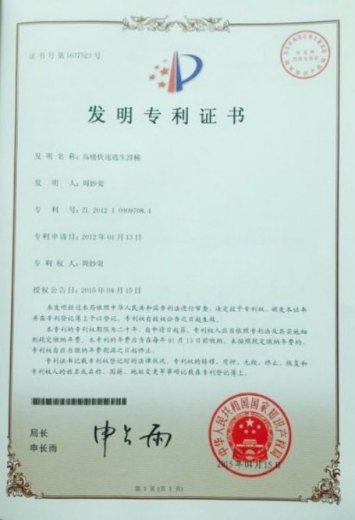颠覆性创新——秒级响应救援 火灾频发 生灵涂炭 将彻底改变