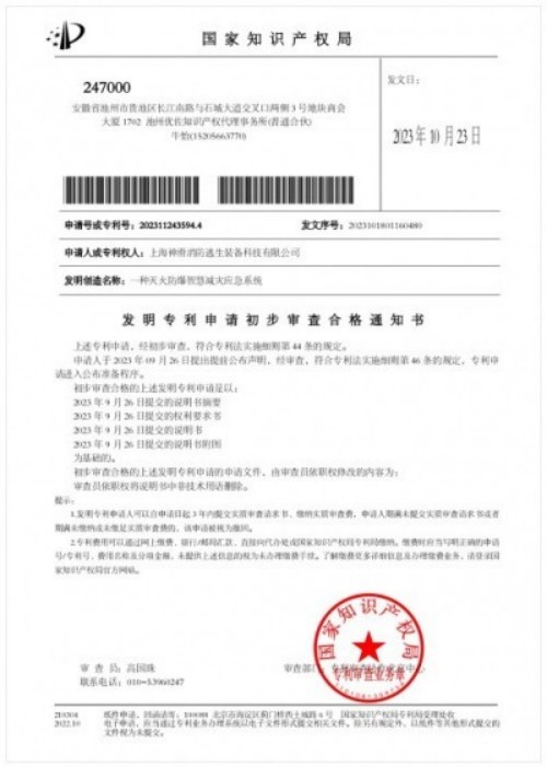 颠覆性创新——秒级响应救援 火灾频发 生灵涂炭 将彻底改变