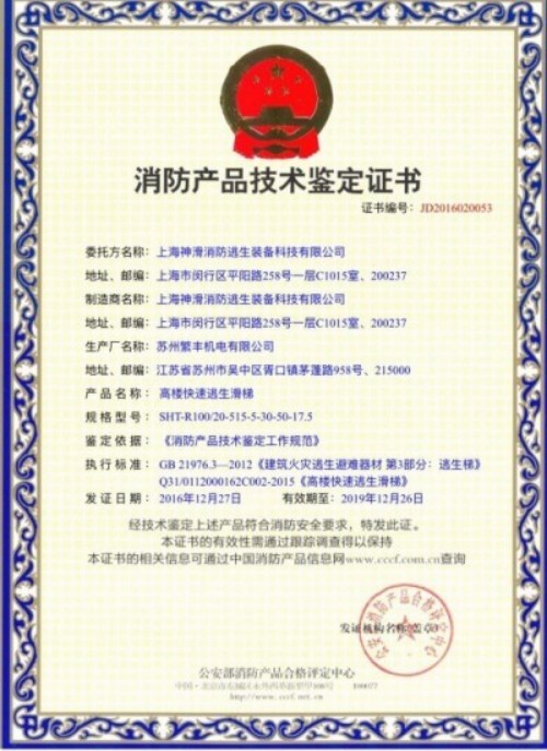颠覆性创新——秒级响应救援 火灾频发 生灵涂炭 将彻底改变