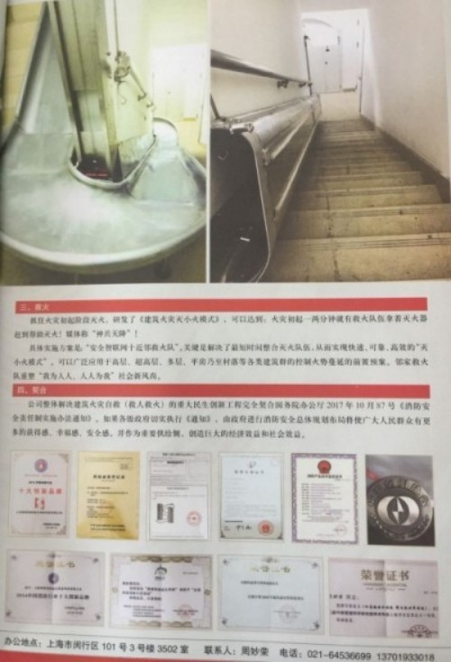 颠覆性创新——秒级响应救援 火灾频发 生灵涂炭 将彻底改变