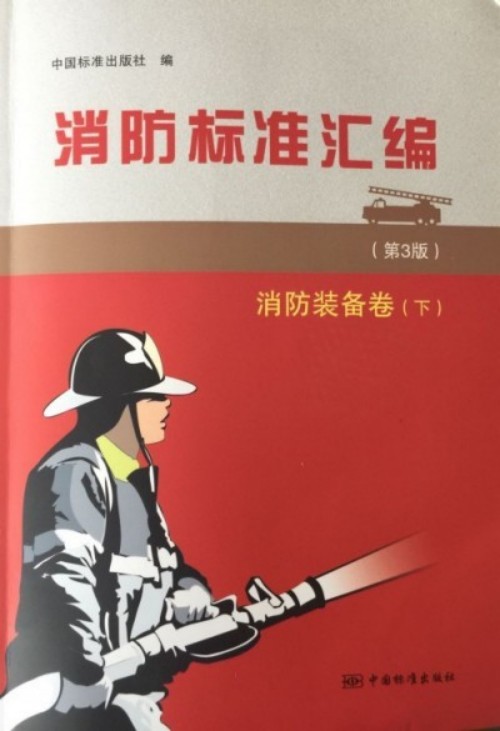 颠覆性创新——秒级响应救援 火灾频发 生灵涂炭 将彻底改变