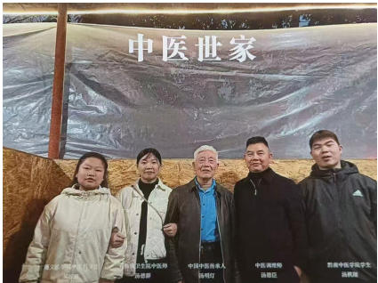 中医药文化 传承人 疑难杂症专家——汤明灯