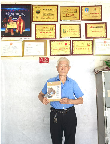 中医药文化 传承人 疑难杂症专家——汤明灯