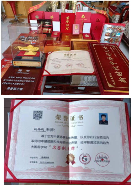 华夏名医 最美 名中医——赵秀花