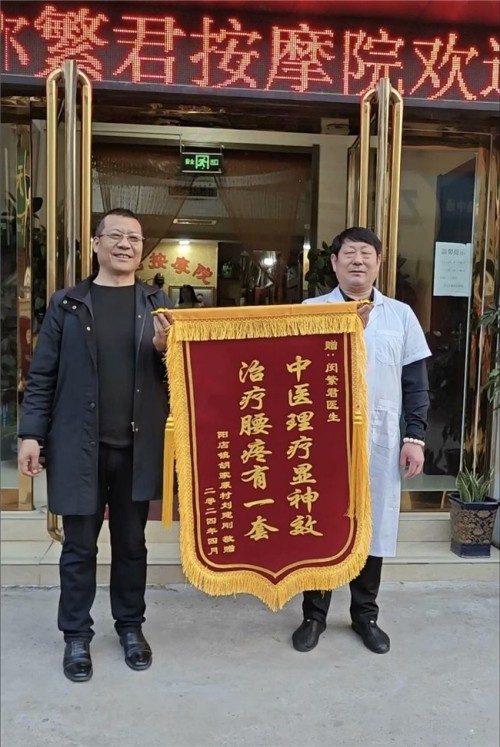 新时代国医大师——闵繁君